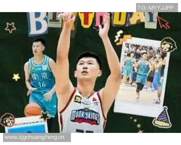 祝同曦新秀姜贺24岁生日快乐愿你在篮球路上越走越远