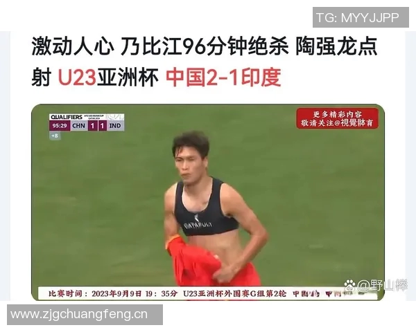 U15国足半场前失球日本队抓住机会领先0-1